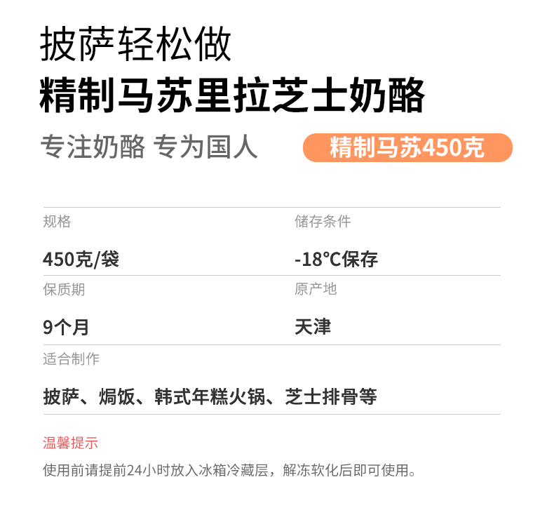 妙可蓝多 马苏里拉奶酪芝士 450g*3袋 图3