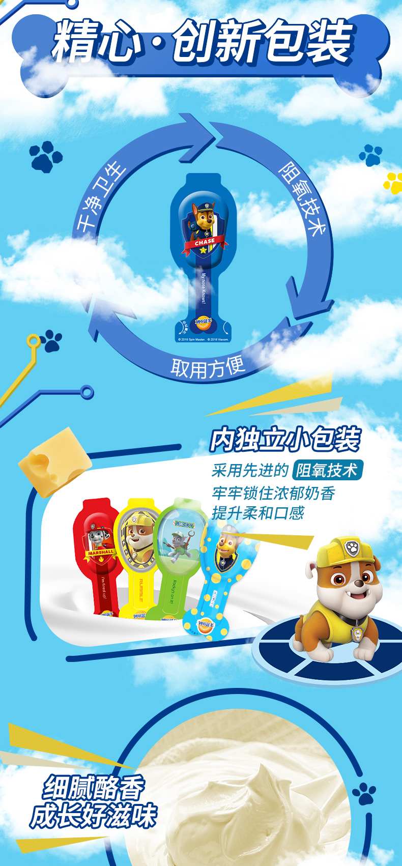 妙可蓝多 汪汪队高钙奶酪棒 500g*4袋 图6