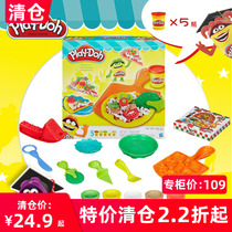 Special price] Pei Lotto pizza party Clay set Plasticine tools handmade creative childrens toys