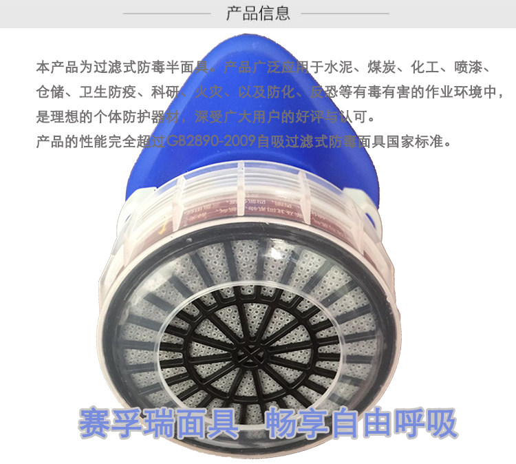 Saffrey HD 161 type anti - gas mask paint coating electrowelding chemical gas anti - formaldehyde odor industrial pesticide