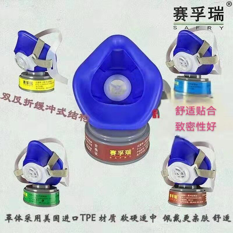Safu RIVA mask paint special chemical odor gas industry dust self-absorption protective mask