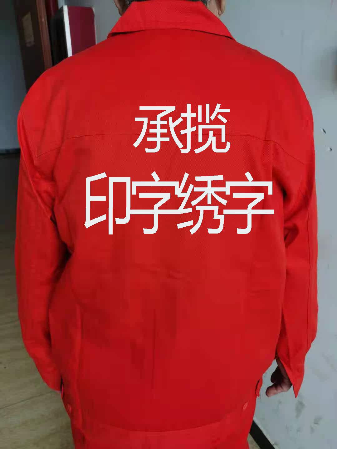 Orange red overalls long-sleeved men's and women's suit wear-resistant factory workshop site auto repair labor insurance clothing