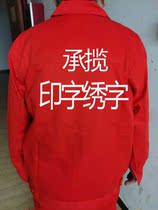 Orange Red Working Suit Long Sleeve Men And Women Suit Wear Wear Factory Workshop Worksite Steam Repair Labor