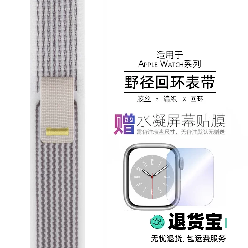 Ремешок для Apple Watch Iwatch876 Velcro