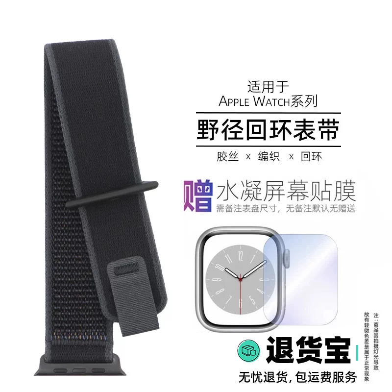 Ремешок для Apple Watch Iwatch876 Velcro