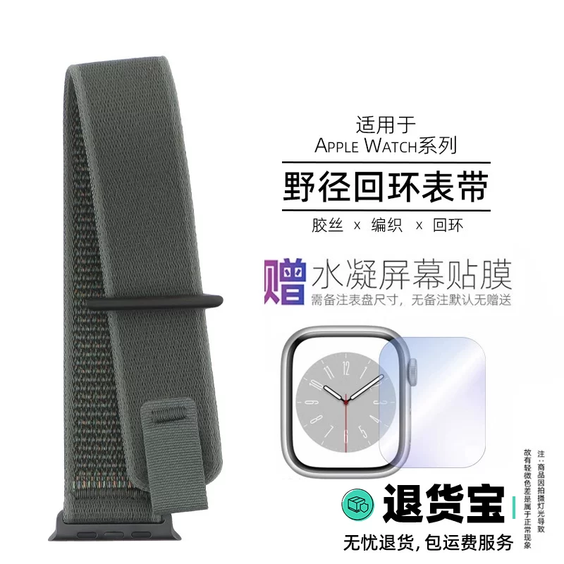 Ремешок для Apple Watch Iwatch876 Velcro