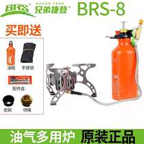 Brothers brs-8 Gasoline Furnace Wild Windproof Portable Camping Furnace Outdoor Oil and Gas Second Furnace