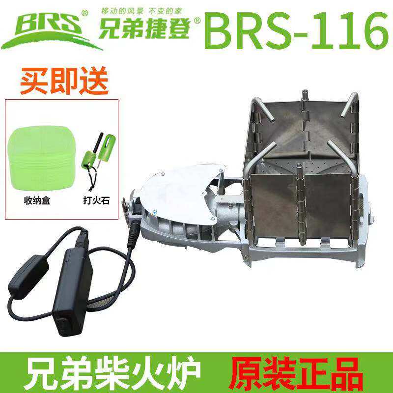 Brothers BRS-116 outdoor camping firewood stove portable wood-fired wood stove barbecue oven field furnace end with blast