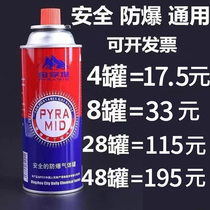 Pyramid card tank portable furnace gas tank explosion-proof long gas cylinder butane gas gas pulse fresh rock Valley cassette furnace