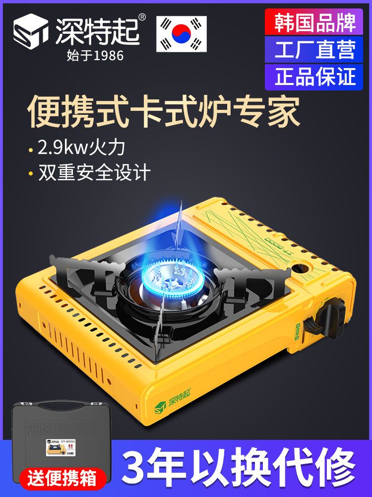 Deep special up portable card stove Barbecue Camagnetic Furnace Outdoor Household Gas Tank Stove hot pot gas stove Cass stove