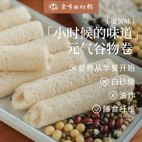 食味的初相 Vitality Valley Roll 12 видов грубых зерновых орехов зерновые рисовые фрукты рулоны коричневого риса.