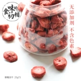 食味的初相 Замороженные сушеной клубничный сушеный 25х3 фрукты сушено
