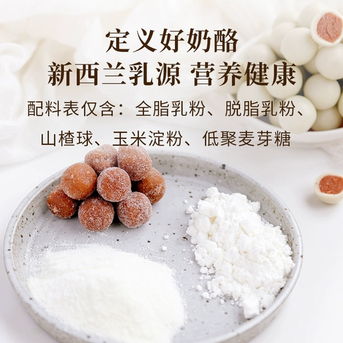 食味的初相 Сыр Боярышник Сыр Сыр Боярышник Молочные бобы продукты из чистого молока без альбома какао -сверчки