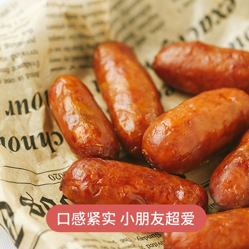 食味的初相 20%яичного желтка Цыпленка Чистая колбаса не добавляет дополнительную уголь на гриле, жареная колбаса, чтобы съесть глоток кишечника