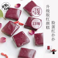 食味的初相 Розовая красная поверхность квадратный торт 180 г закуски закуски питание традиционные торты традиционные торты
