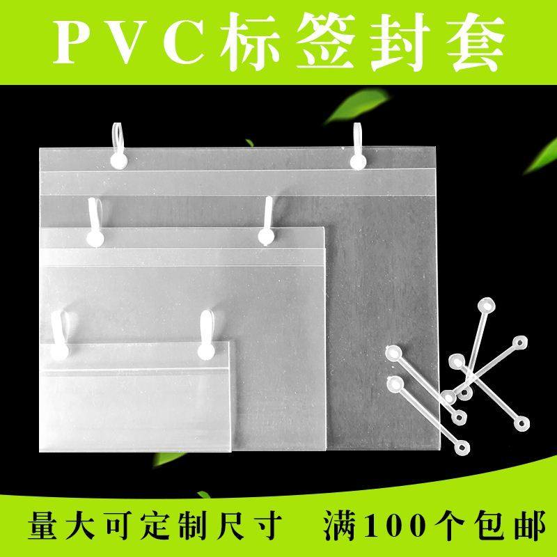 Supermarket POP Poster Envelope Transparent PVC Label Sleeve A4 A5 A6 Plastic Price Sign Shelf Sign Mother Button