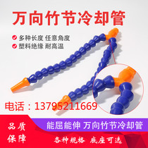  Factory direct sales cooling pipe Y-shaped plastic cooling pipe Plastic cooling pipe Plastic steel machine tool plastic blue cooling pipe