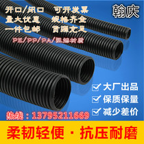  PE bellows Wire hose threading Black plastic electrical casing POLYETHYLENE threaded pipe protective pipe can be opened