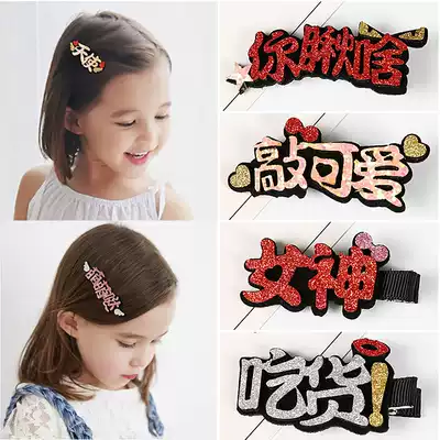 Korean children's hairpin cute hair accessories Girl baby hairpin clip Princess lady Liuhai hairpin hair accessories