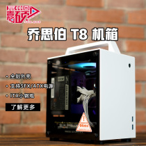 Josper T8 all-aluminum mini desktop portable portable side transparent small mini computer itx mainframe box ATX power supply
