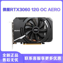 MSI RTX3060 AERO ASUS 1660 Yingzhong RTX2060S AEROITX Single fan SMALL chassis graphics card