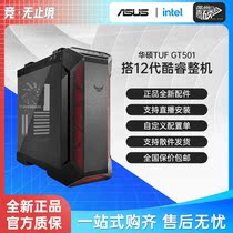 12 generation ASUS GT501 sniper TUF All Bucket Water Cooling I9 host desktop I7 machine