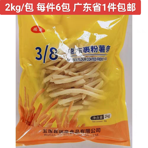 Ruquan 3/8 Quick-Frozen Powder-Coated French Fries, Thick French Fries, Frozen French Fries, Fried Snacks 2kg Per Pack