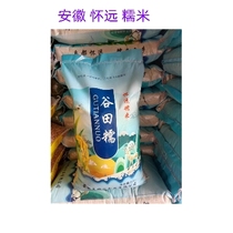 Anhui Huaiyuan glutinous rice 25kg new glutinous rice soft glutinous sweet rice dumplings rice porridge glutinous rice 50 catties