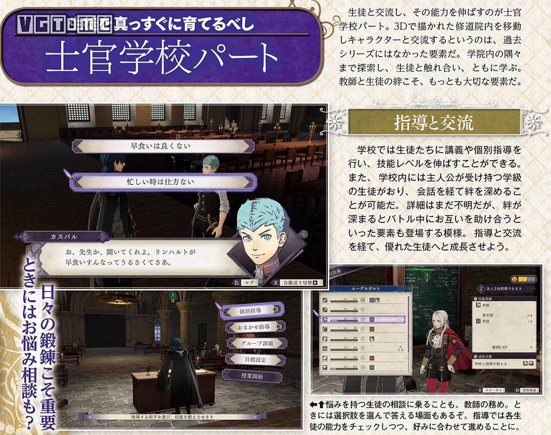 火紋 風花雪月 角色 職業詳情公開 淘寶海外