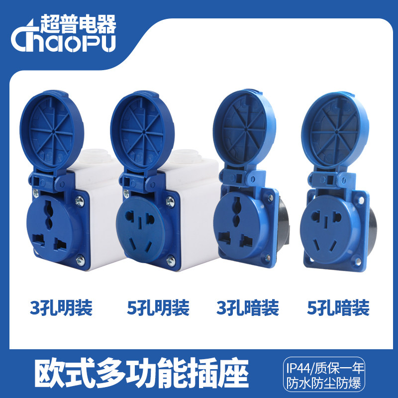 IP54 universal triple hole 10-16A European style N-312 multifunction hole waterproof Industry 220V with lid socket