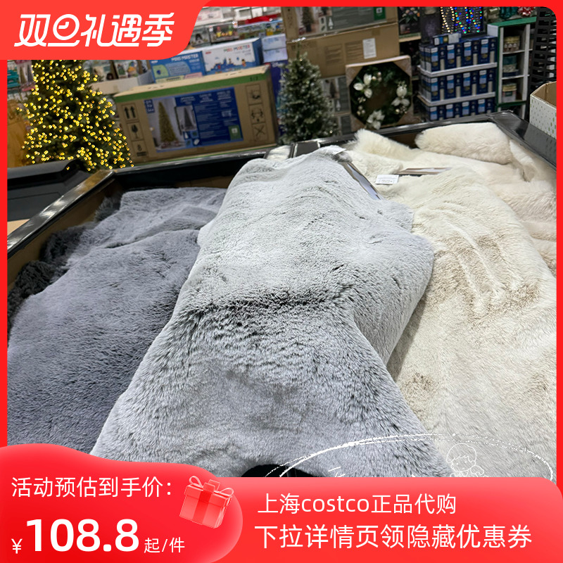 costco open city guest MON CHATEAU Artificial Fur Carpet Knit Flexo 60 * 99cm Home Use-Taobao