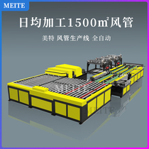 Fully automatic CNC air duct production line type U15 galvanized stainless steel rectangular material unloading line 2 line 3 line 5 line 6 line