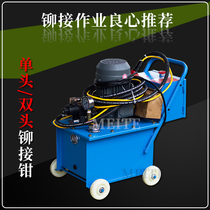 Hydraulic riveting machine single-double clamp portable three-phase two-compartment electric iron leather angle iron flange rivet machine equipment
