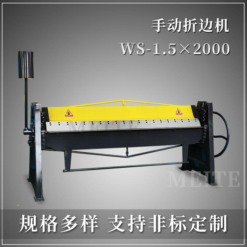 Hem Machine Manual small stainless steel metal plate material flap machine 2 m 1300 Pneumatic conplate iron sheet hydraulic