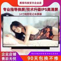 ASUS 14 inch X450J R454L W419L X454L laptop LCD screen 1080p