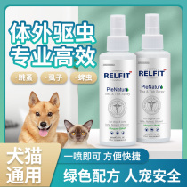 Dogs cats pets in vitro deworming ticks dogs and cats universal Yueran deworming spray