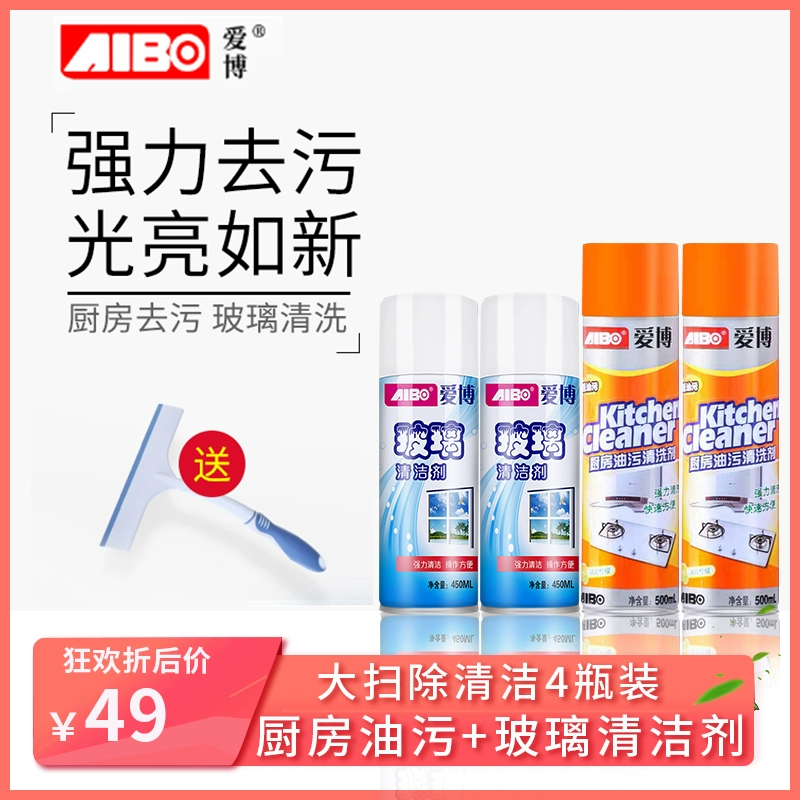 Chất tẩy rửa dầu nhà bếp Aibo * 2 + Nước lau kính Aibo * 2 + gửi găng tay cọ rửa - Trang chủ