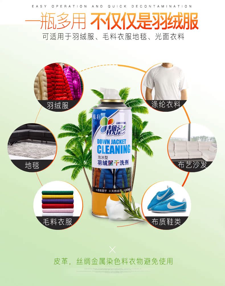 Cát phát hành nghệ thuật xuống áo khoác chất làm sạch vết bẩn cứng đầu khô chất tẩy rửa quần áo quần áo sạch hơn quần áo giặt và khử nhiễm - Dịch vụ giặt ủi nước tẩy quần áo axo