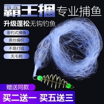 Overlord bundle explosion Net Set lazy wild fishing without Hook fishing white bar meal special Net red sticky fish artifact