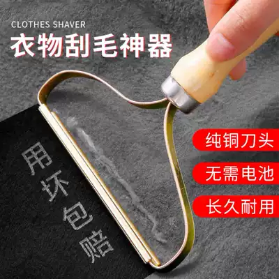 Hair removal ball does not hurt the scraper Safe hair pure copper messy manual balloon trimmer artifact dry cutting portable
