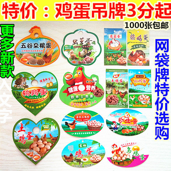 Native egg tag label card grass egg fresh egg packaging label egg mesh bag net pocket wholesale
