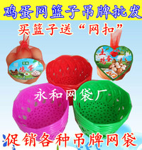 Egg Mesh Bag Basket Hanging Tag Native Egg Brand Netbag Netting Bag Wholesale