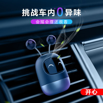 Car perfume robot car aromatherapy interior ornaments air conditioning air outlet decorations cute piggy car supplies