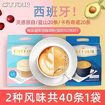 Catfour琎口蓝山咖啡40条风味[20元优惠券]-寻折猪