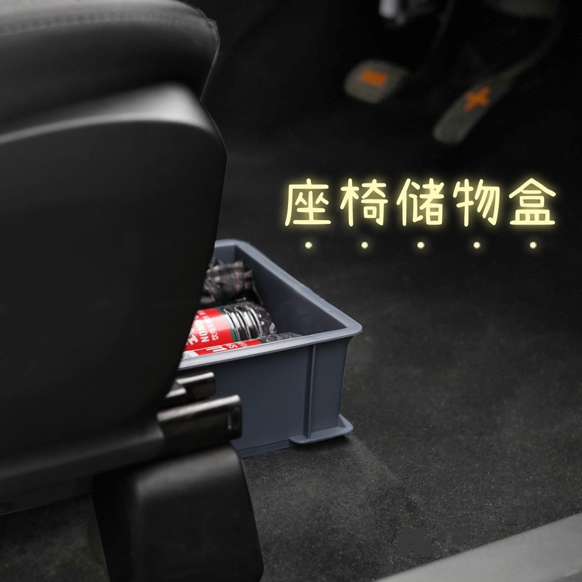 Five-rhombus macro-miniev interior placement of seat storage containing box Mini macaron interior modified assembly accessories