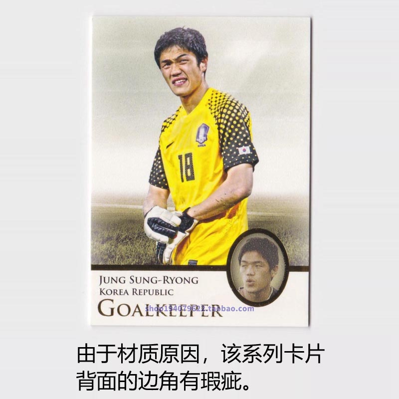 Futera Fortra 2013 star Kapuka Goalkeeper Cheng Cheng Long South Korea 006 #