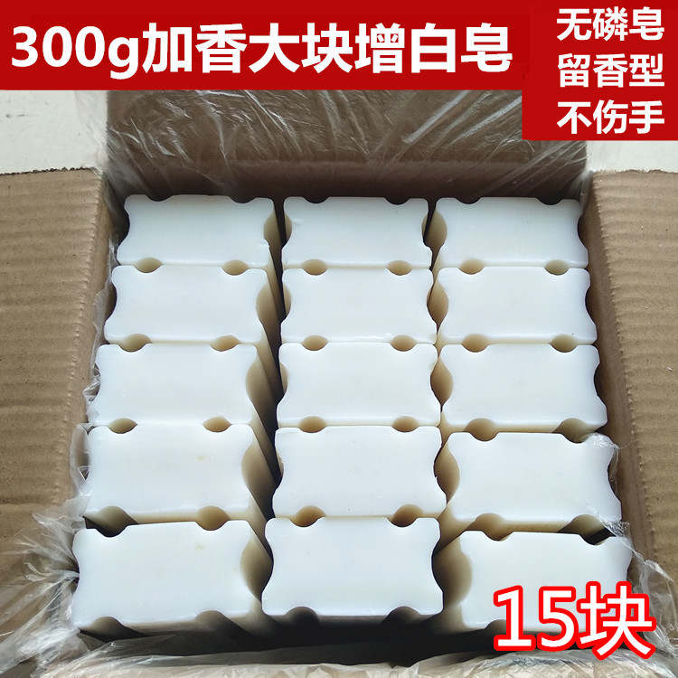 Large Thickening White Soap 300g Laundry soap White Soap Aromas Transparent Soap Lasting for a fragrant whole box of 15 pieces