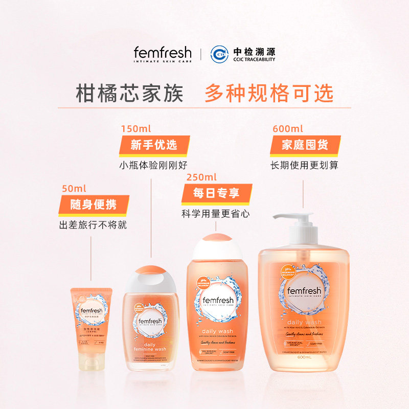 [New Product Launch] British Femfresh Feminine Private Parts Wash and Care Liquid for Daily Care, Portable Size 50ml