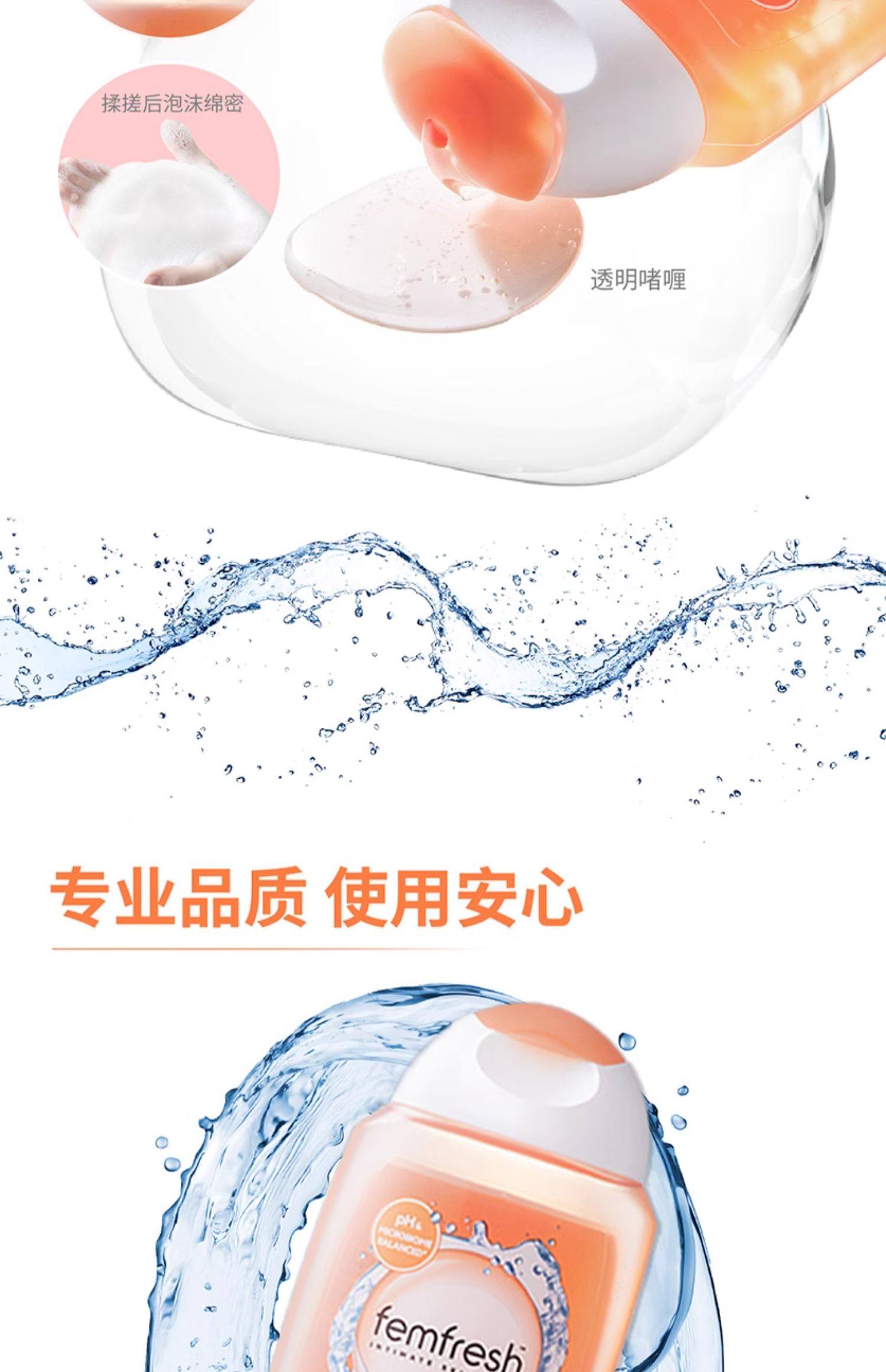 【中國直郵】 澳洲 FEMFRESH 洗護私處洗護液 私人護理液私處日常洗護私人護理 250ml/瓶