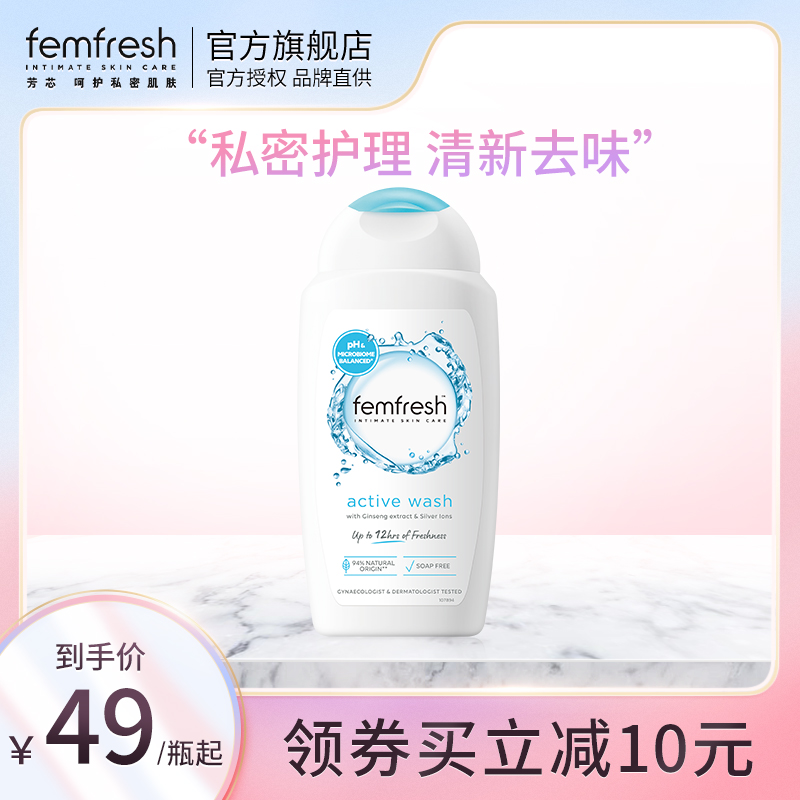 British Aromas FemFresh Feminine Private Care Fluid Private Wash Lotion Fresh Vitality Lotion Lilies Lilies